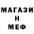 МЕТАДОН кристалл David Fenner