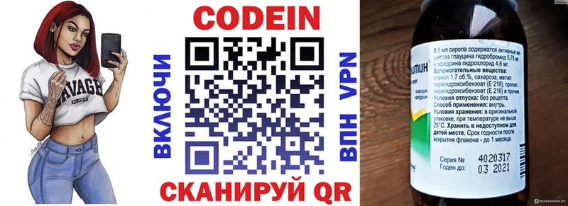 Кодеиновый сироп Lean напиток Lean (лин)  купить   Тында 