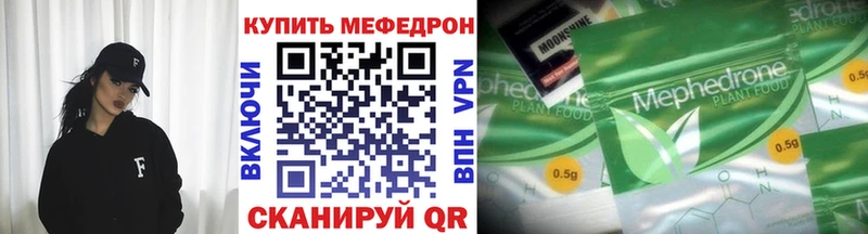 МЕФ mephedrone  где найти   Тында 